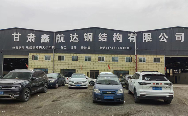 10月西固西固西固钢结构工程设计与施工优选合作方